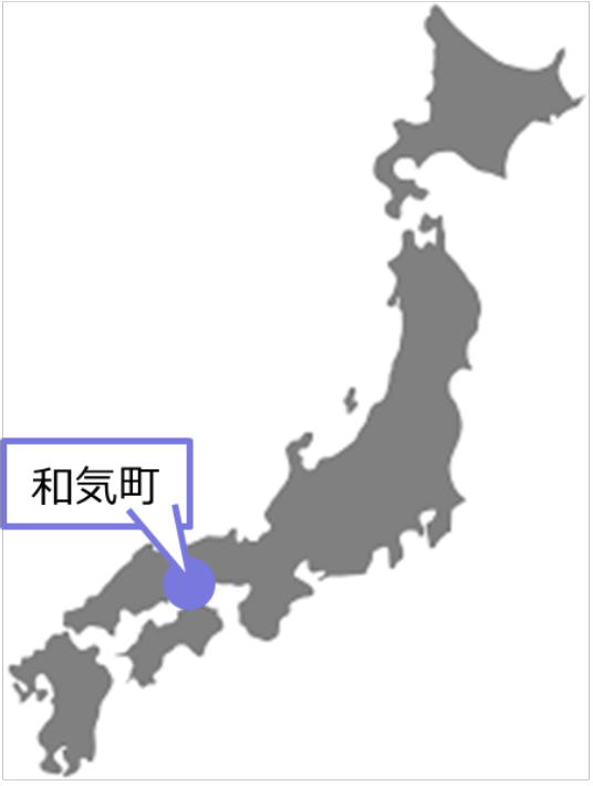 和気町の場所