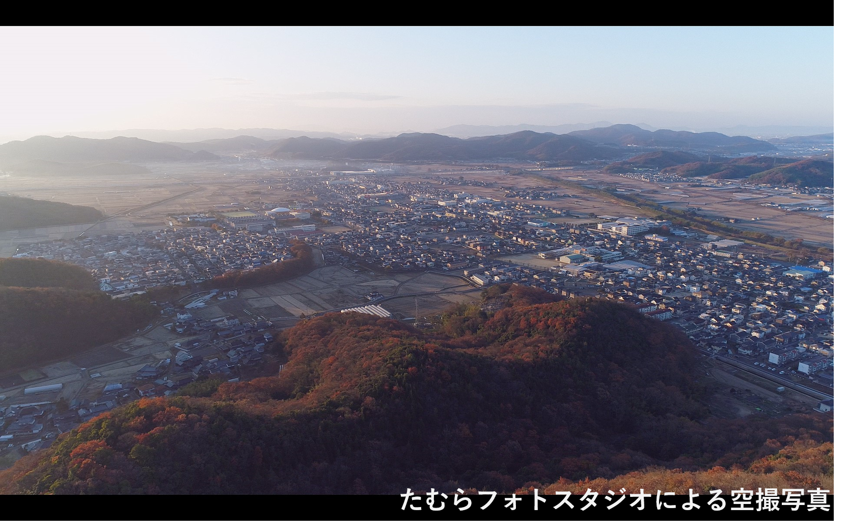 たむら様空撮写真1