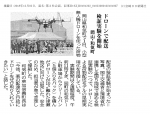 平成30年12月1日、ドローン物流検証実験開始に関する記事が掲載されました（2018年12月2日　宮崎日日新聞）