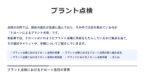 新規記事を公開しました!_プラント点検におけるドローン活用