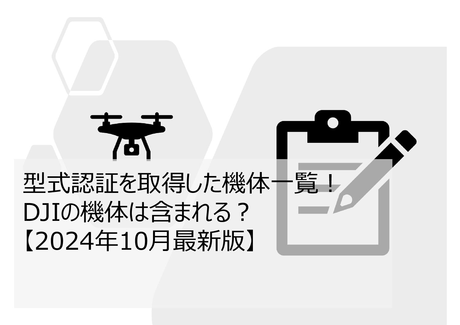  DJI 2024 10 Future Dimension