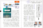 【取材記事掲載】日経MOOK「5Gビジネス2022」Case Study 「水中ドローン×5Gで変わる カキの養殖場をリアルタイムに観察」