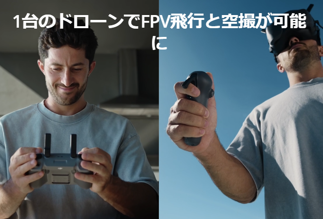 DJI avata360 FPV