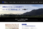 FDDIのホームページ リニューアル